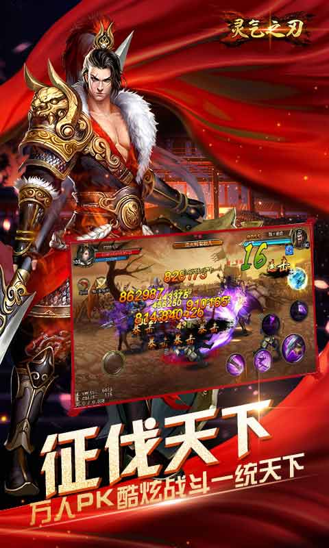 灵气之刃游戏截图4