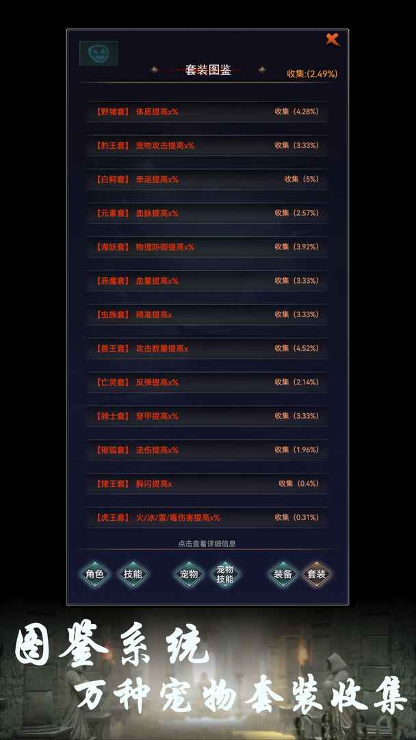 boss转生与超进化游戏截图3