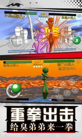 火柴人拳皇对打游戏截图1