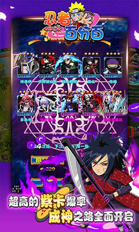 忍者百分百游戏截图3