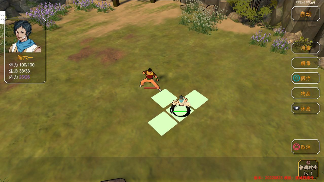 群侠传，启动！游戏截图6