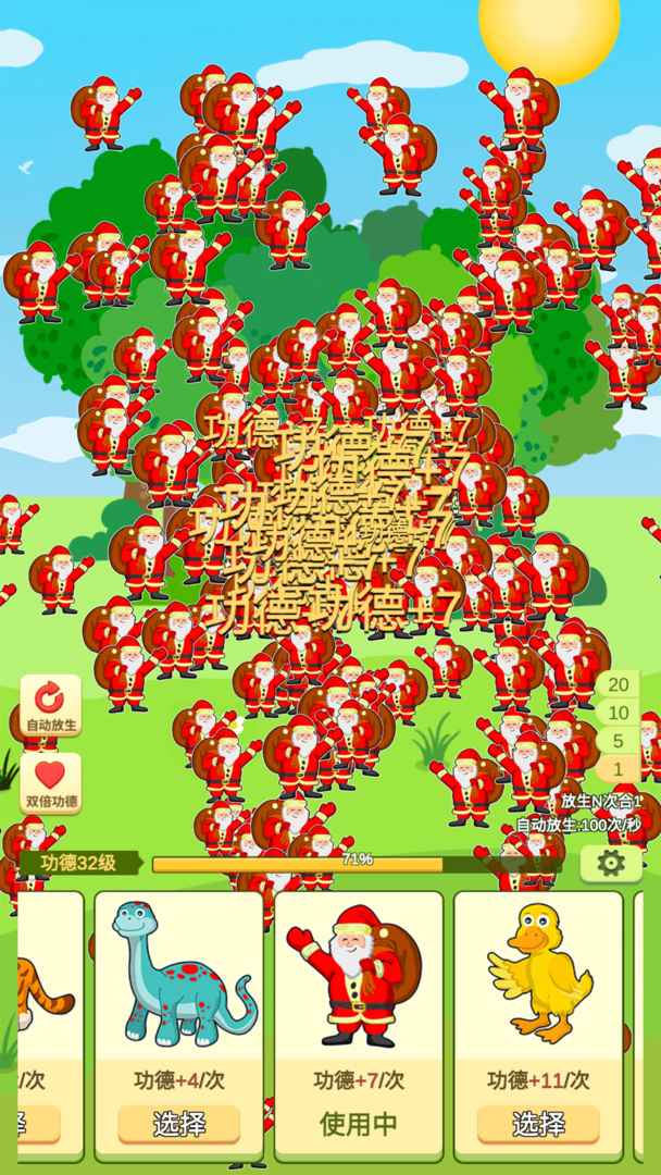 放生模拟器游戏截图4