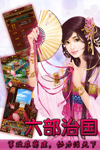 游龙戏凤游戏截图4