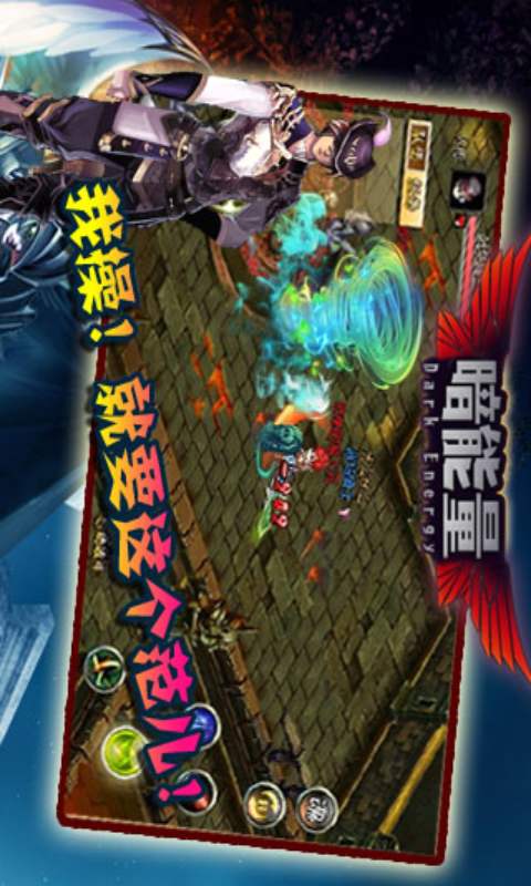 暗能量OL游戏截图2