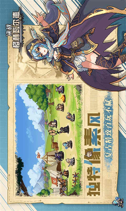 决战格林瓦尔德游戏截图3