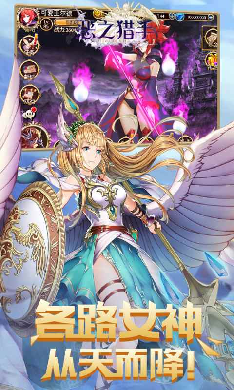 恶之猎手游戏截图4