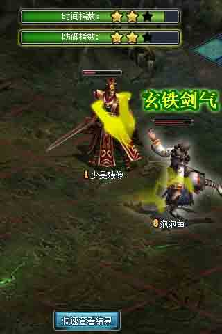 降龙十八掌游戏截图1