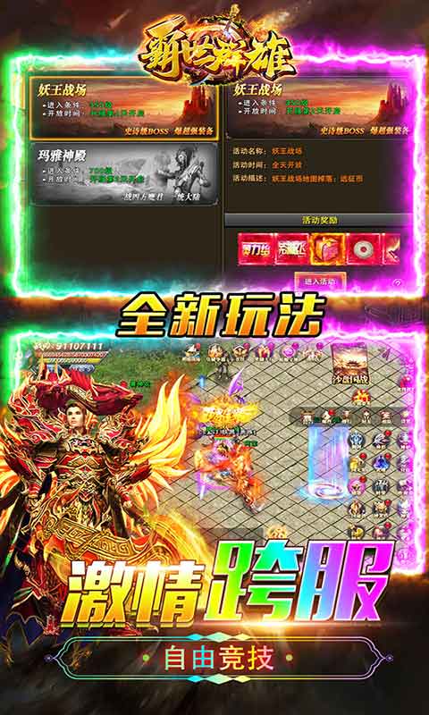 霸世群雄魂环超变版游戏截图5