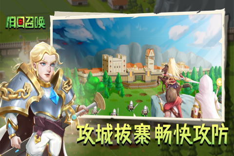 旧日召唤游戏截图3