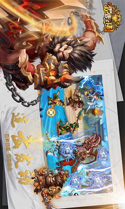 雷鸣三国游戏截图2