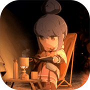 摇曳露营2