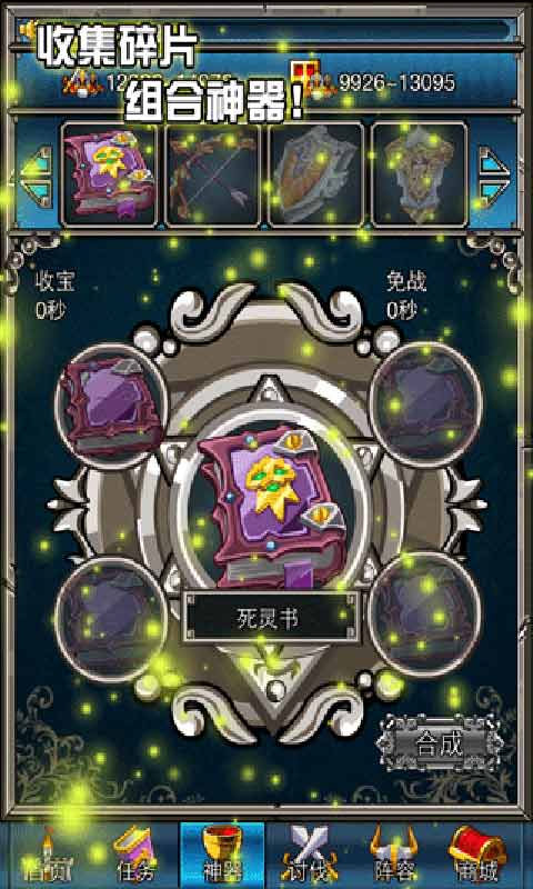 魔幻大陆-游戏截图2