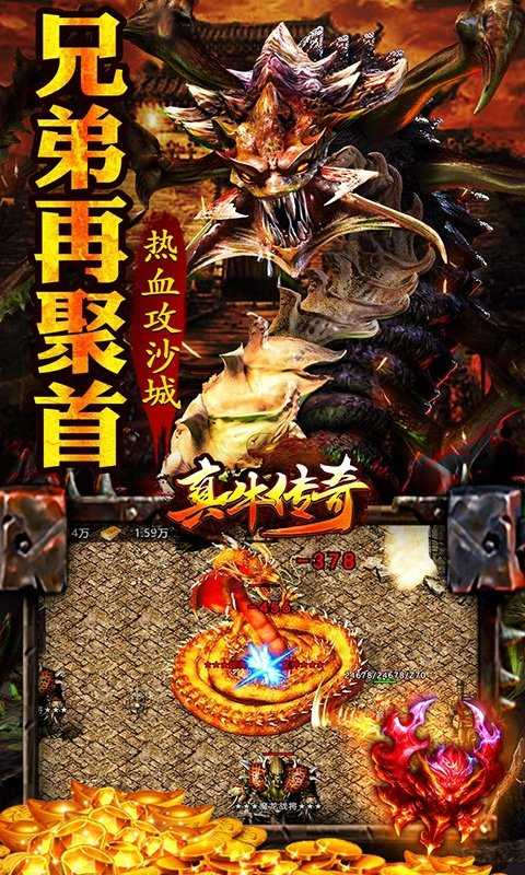 真牛传奇亿爆魂环超变游戏截图2