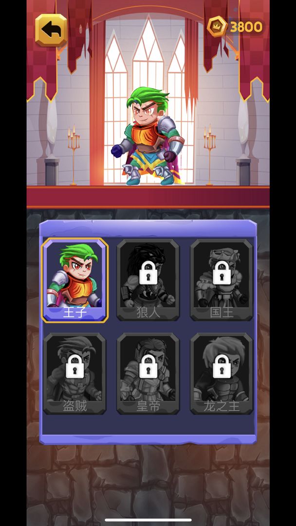 公主坚持住游戏截图4