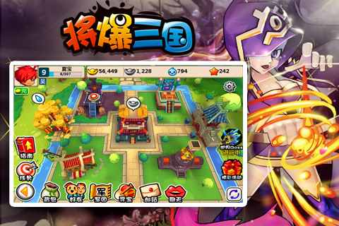 将爆三国游戏截图5