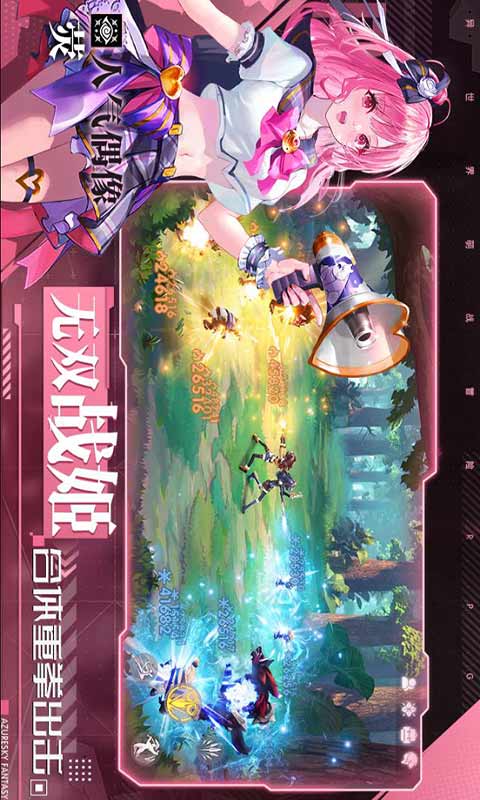 蓝空幻想游戏截图4