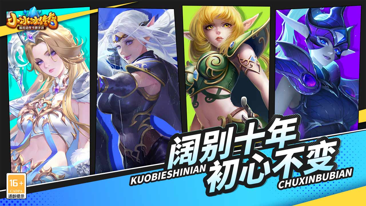 小冰冰传奇游戏截图2