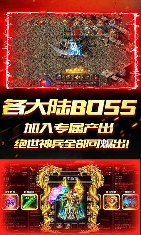 天下无双异火冰雪游戏截图4