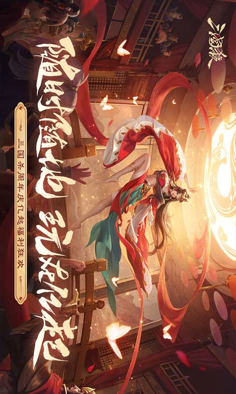 三国杀游戏截图1