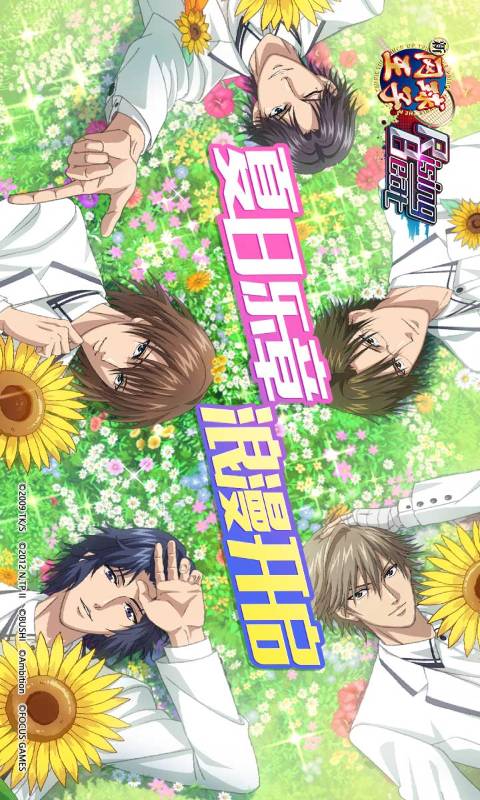 新网球王子RisingBeat游戏截图1