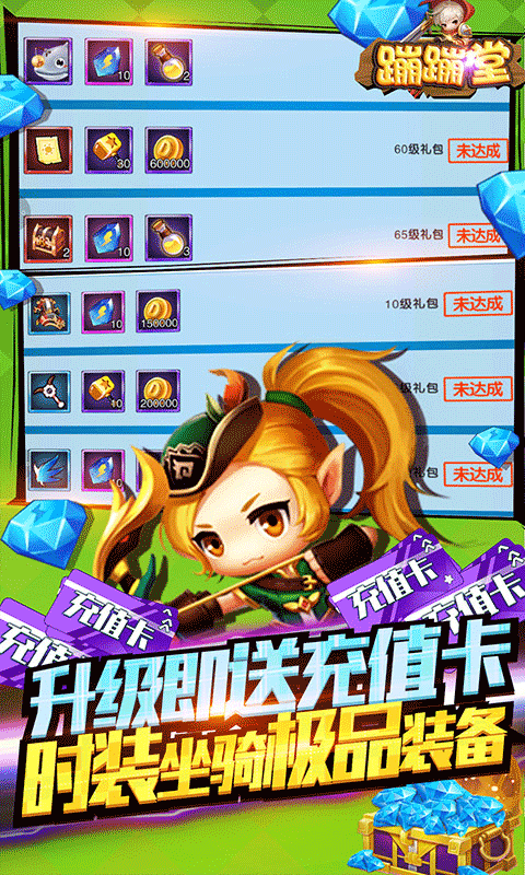 蹦蹦堂游戏截图5