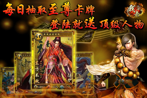 我去江湖-游戏截图3