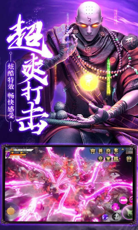 苍穹传游戏截图2