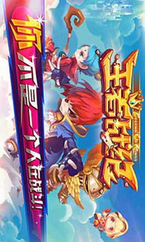 王者战纪游戏截图2