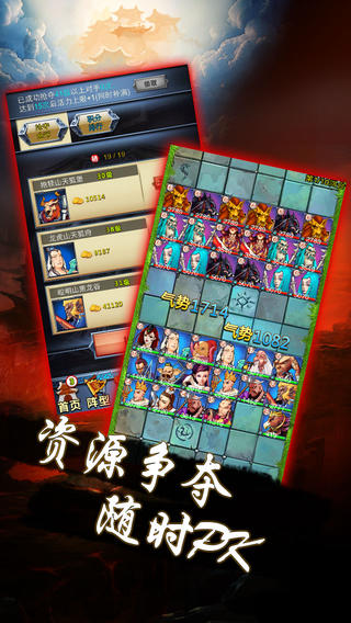 全民西游游戏截图3