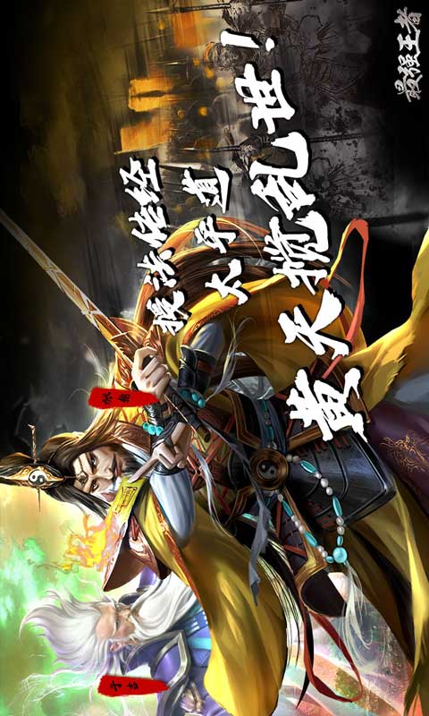 最强王者游戏截图1