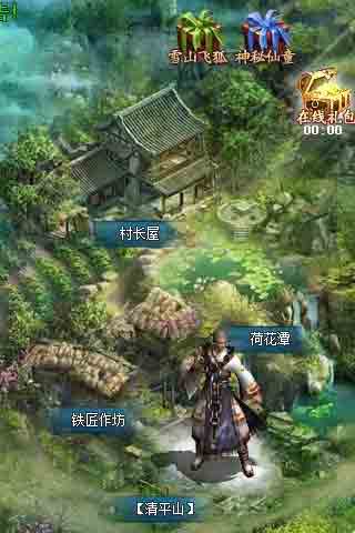 降龙十八掌游戏截图2