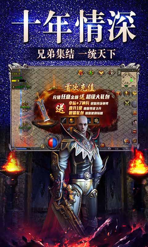 金装裁决传奇世界群英版游戏截图2
