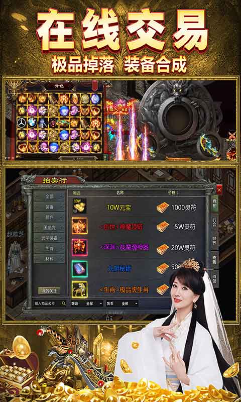 地城之歌游戏截图4