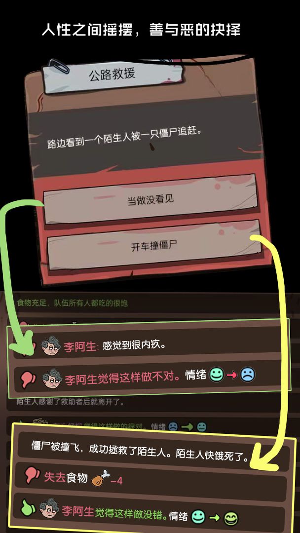 不要咬我游戏截图1