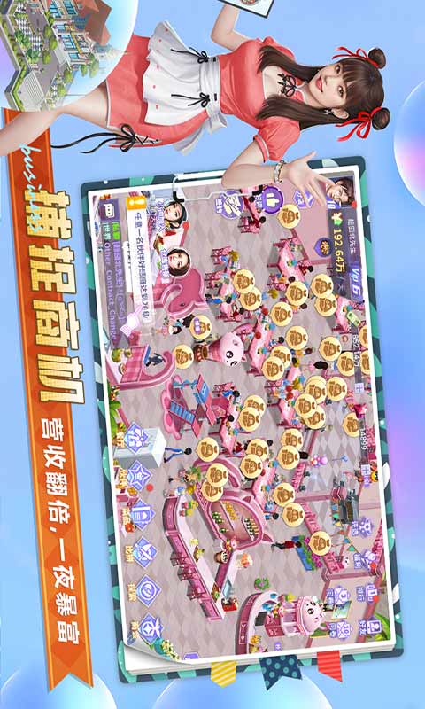 中餐厅游戏截图5