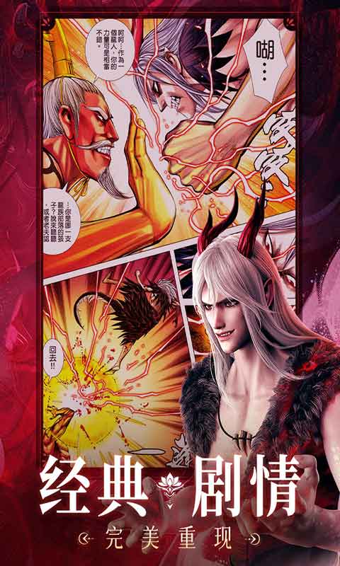 龙神八部之西行纪游戏截图2