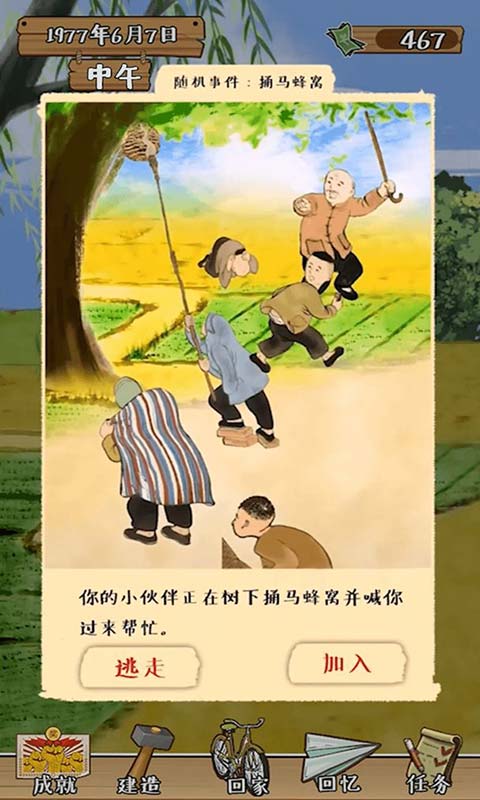 猫来了之喵星物语-游戏截图5