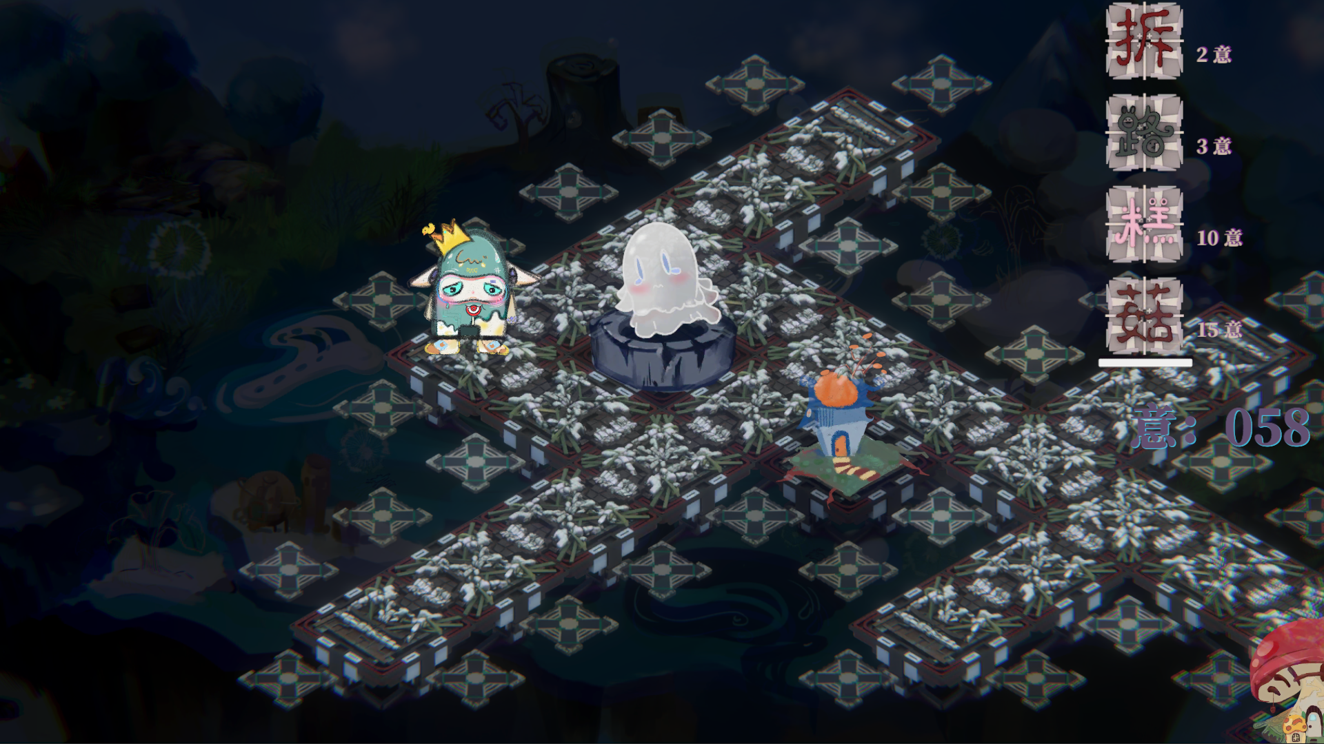 捕梦网：失意的人游戏截图1