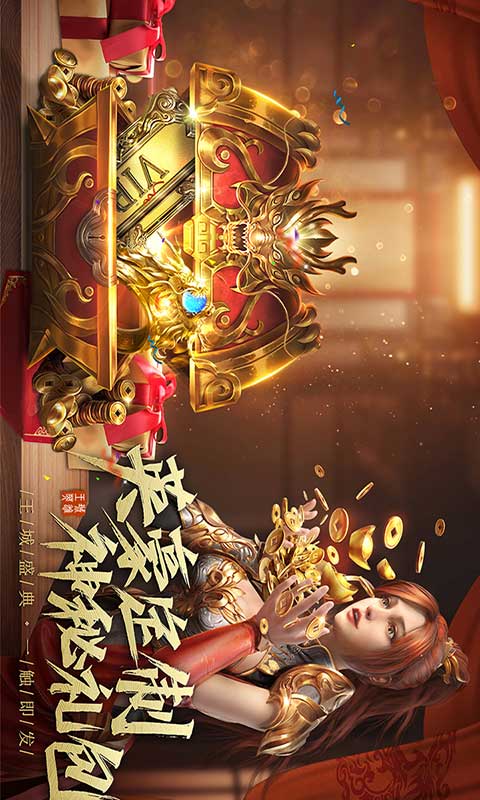 王城英雄游戏截图5