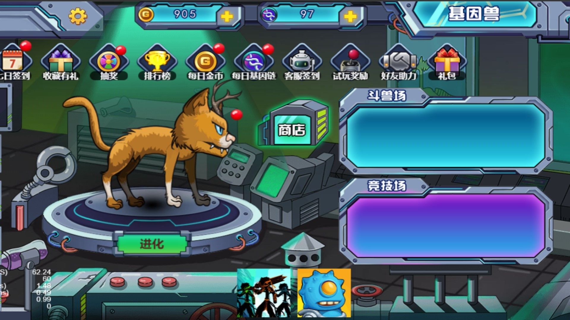 变异基因兽游戏截图2