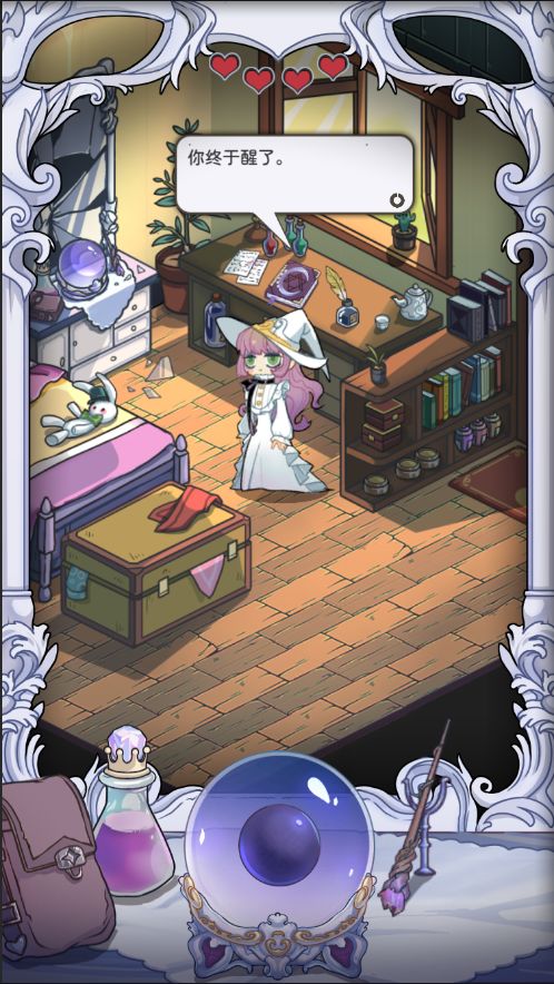 依存之境游戏截图3