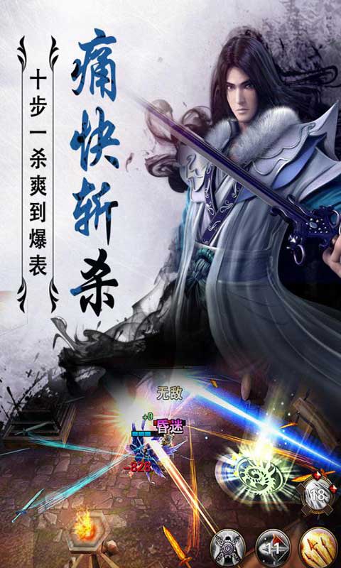 剑网焚天游戏截图2