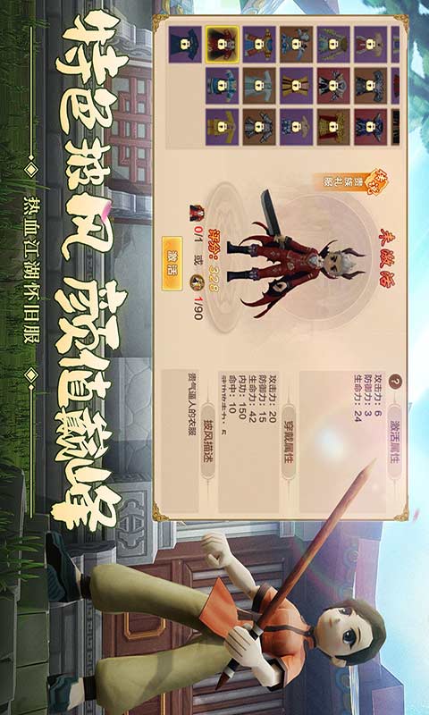 热血江湖游戏截图5