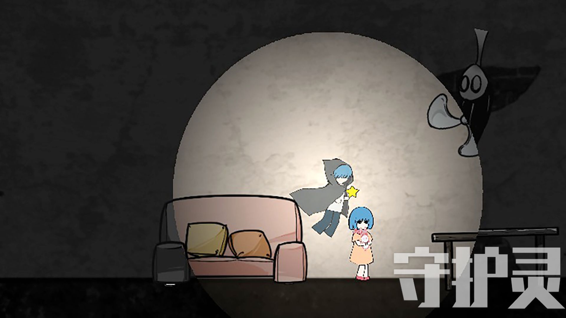 守护灵-游戏截图3