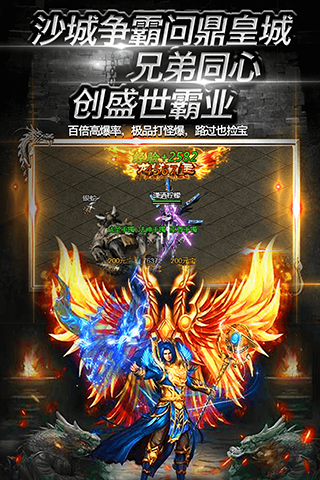 雷霆传奇游戏截图3
