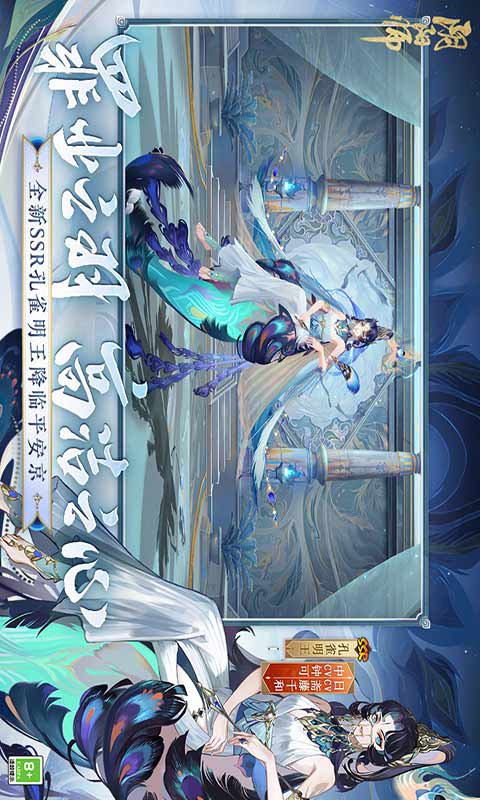 阴阳师游戏截图2