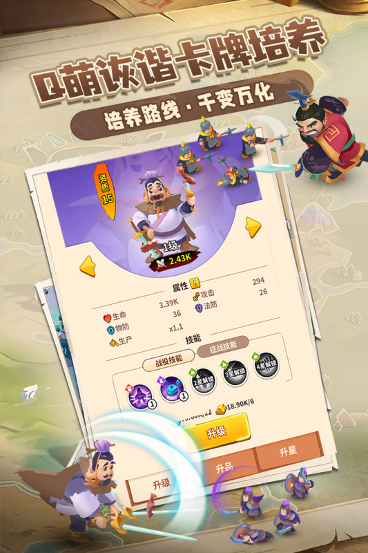 向前冲游戏截图1