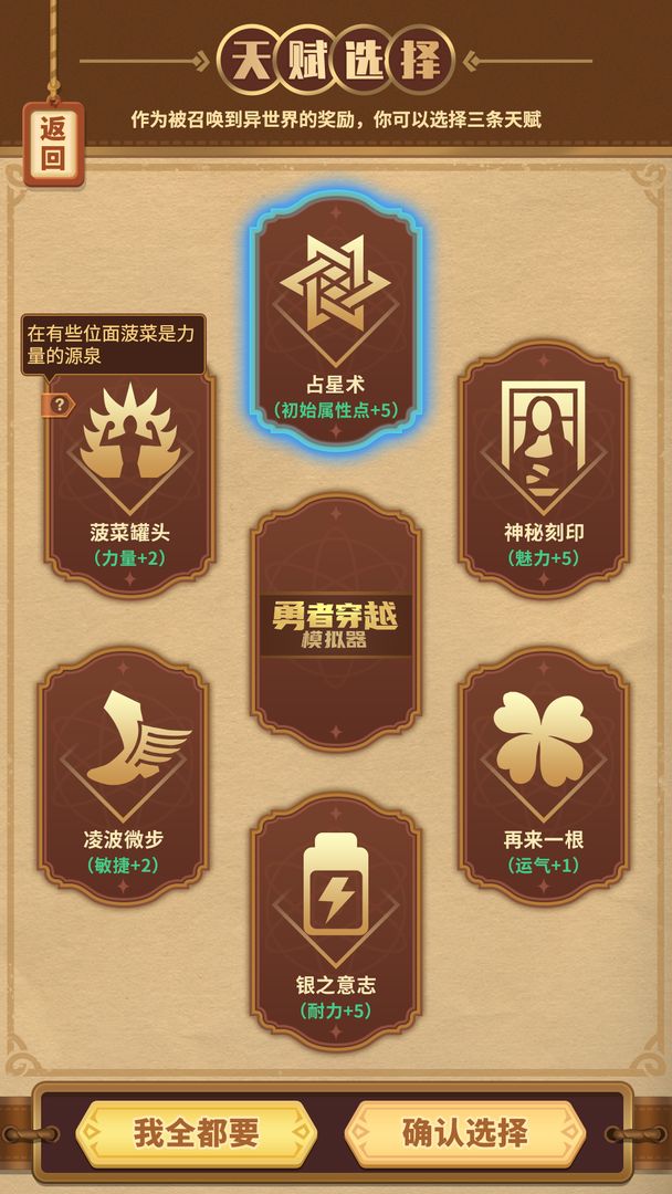 勇者穿越模拟器游戏截图3