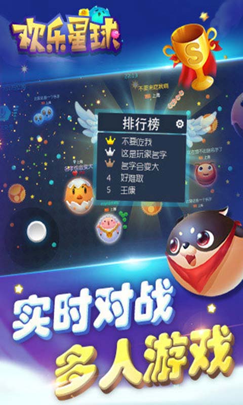 欢乐星球游戏截图5