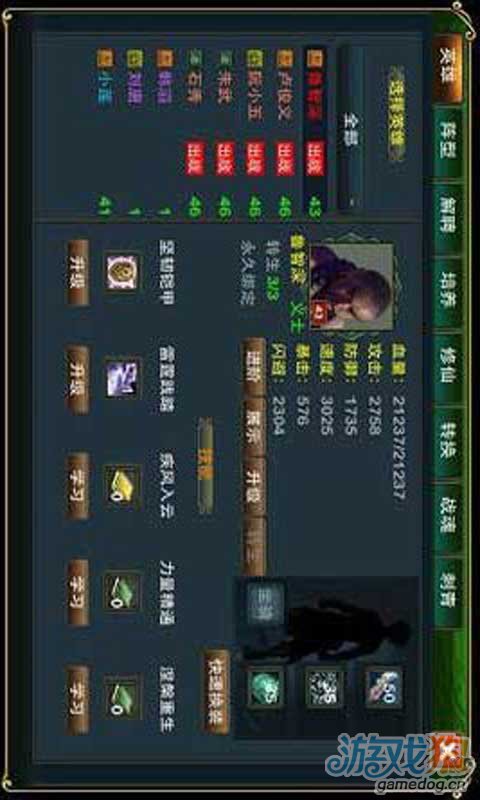 水浒108将游戏截图1